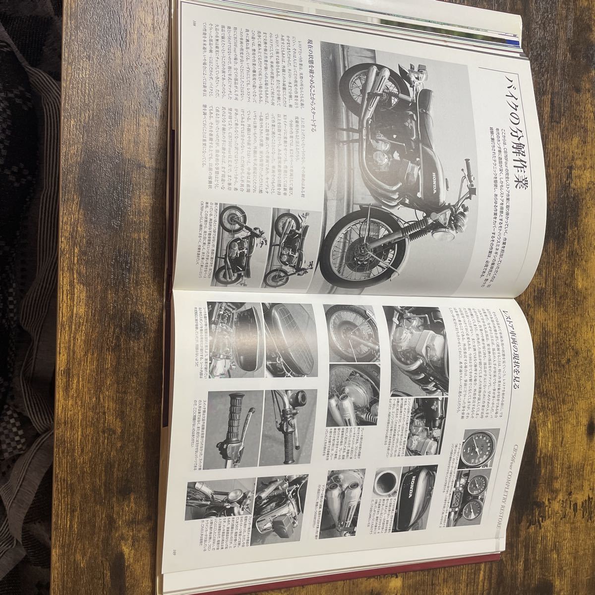 ホンダ CB750Four ファイル 整備資料集 ホンダCB750Fourファイル file 整備書 レストア CB カタログ、パーツ