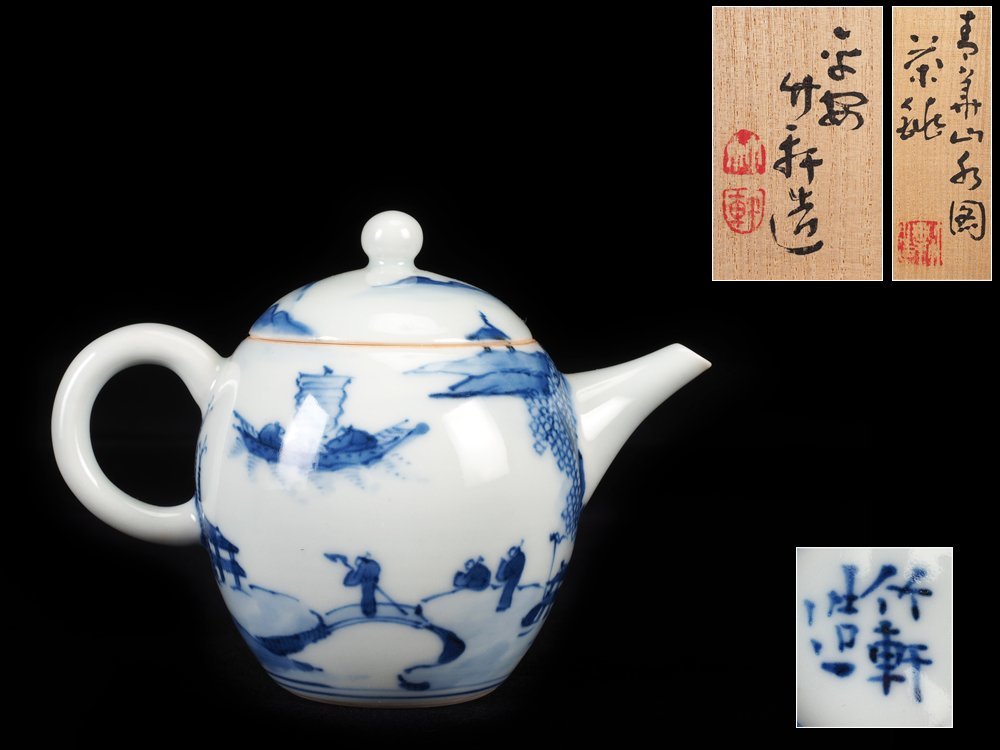 夢工房】三浦 竹軒 （ 三代 竹泉 ）造 青華 山水図 煎茶 急須 共