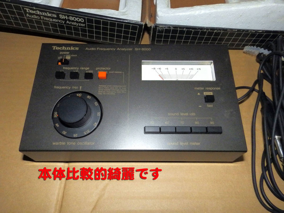 テクニクス SH-8000 Audio Frequency Analyzer マイク痛み品 Technics