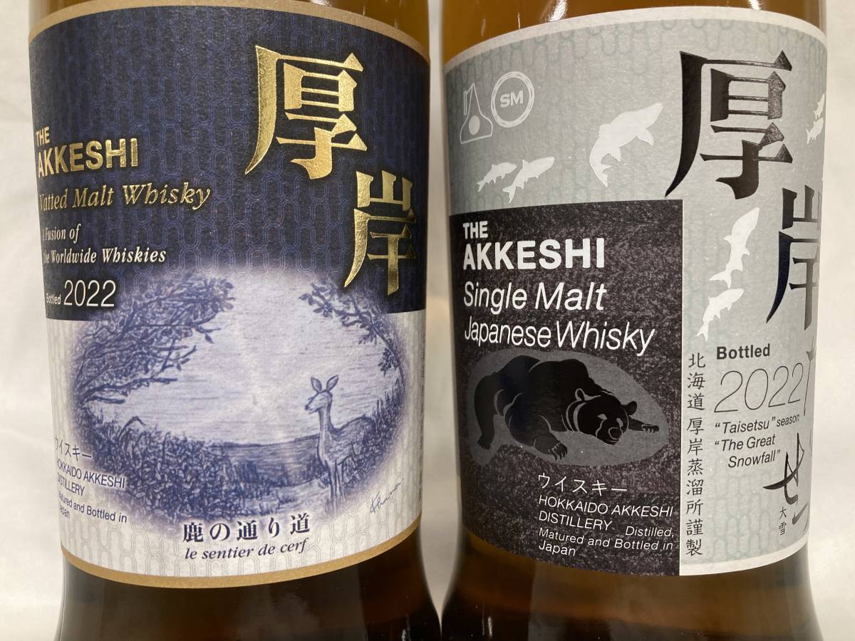 2本セット】厚岸 鹿の通り道 & 二十四節気 大雪 THE AKKESHI Japanese