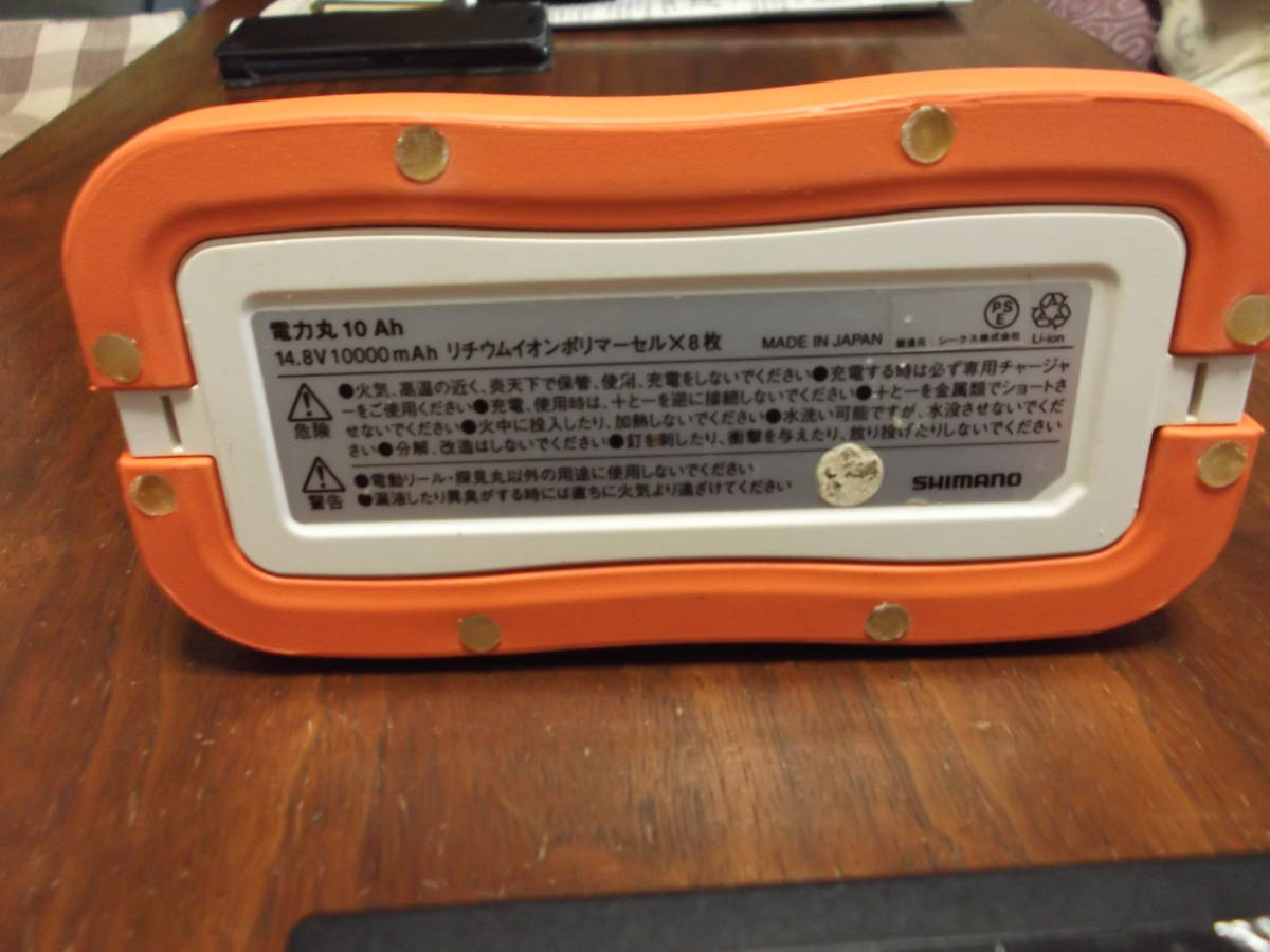 シマノ電力丸10AH中古品 【公式通販】
