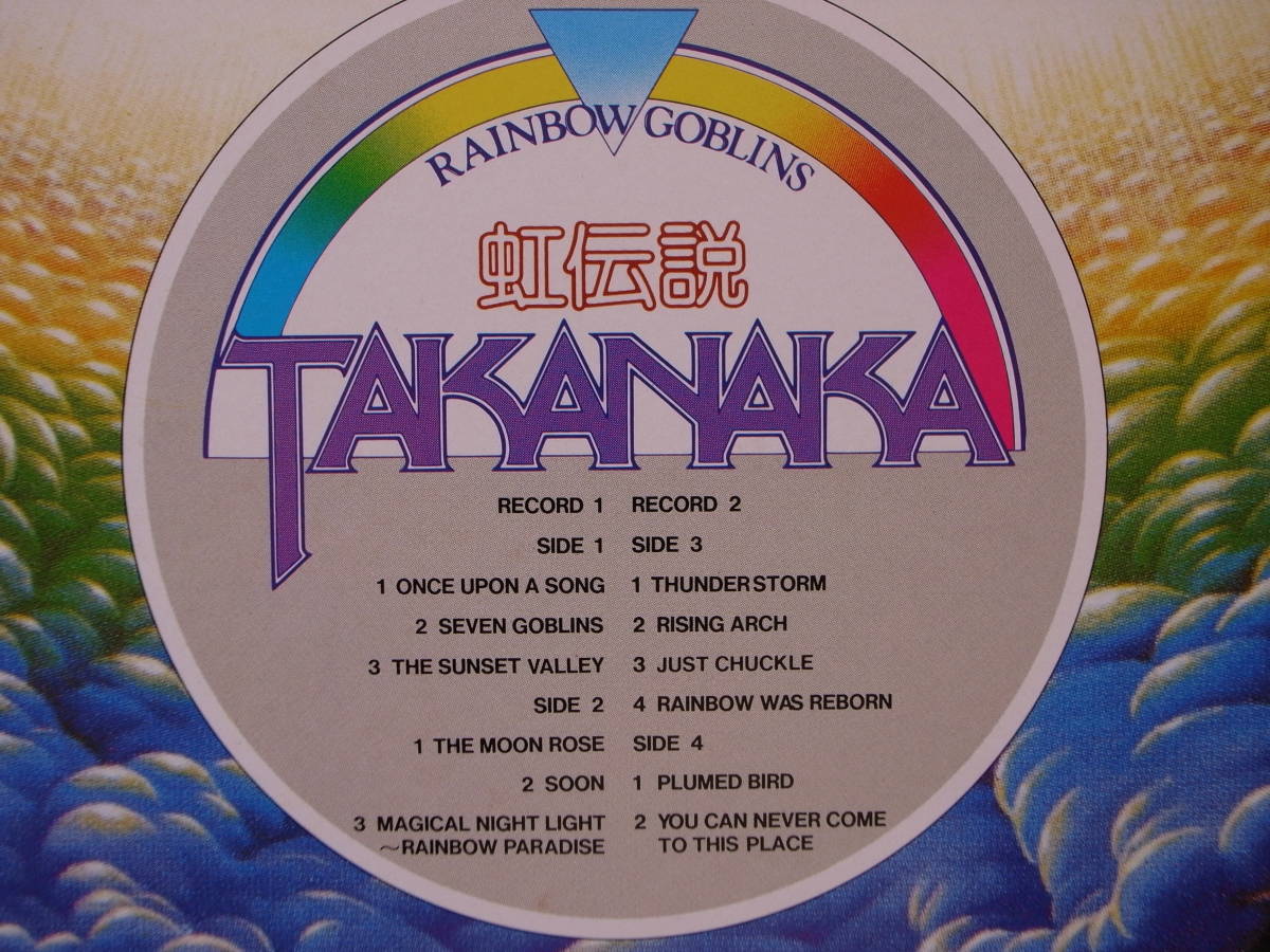 LPレコード プロモ用サンプル盤 高中正義/虹伝説 Masayoshi TAKANAKA