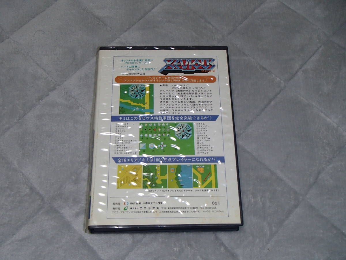 PC8801用ソフト ゼビウスXEVIOUS5インチディスク版 PC8801用