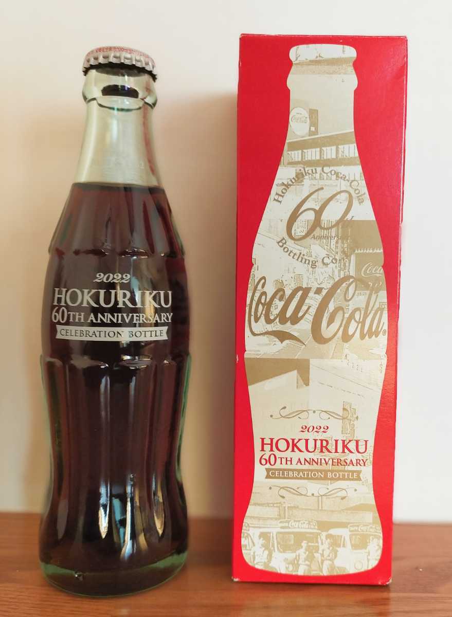 【非売品】北陸コカコーラ　60周年記念ボトル　コカコーラ 北陸コカ・コーラ60周年記念ボトル Coca-Cola BOTTLE 激レア 非売品