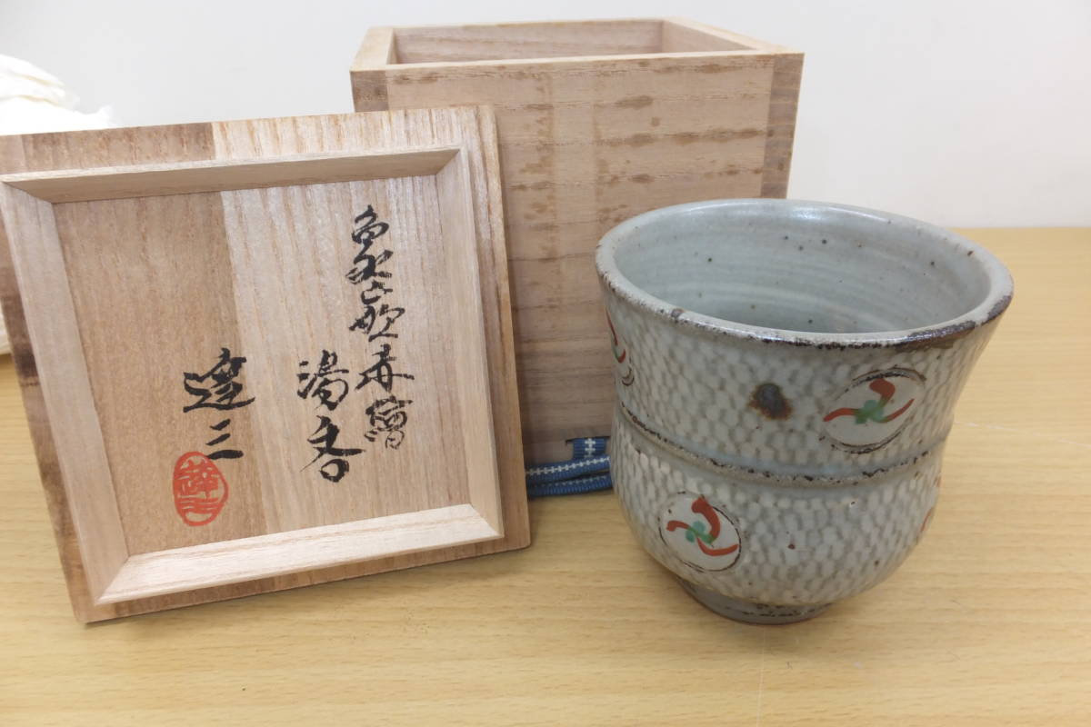 希少 薩摩焼 絵皿 十四代 壽官造 共箱 直径約19cm 14代沈寿官 飾り皿