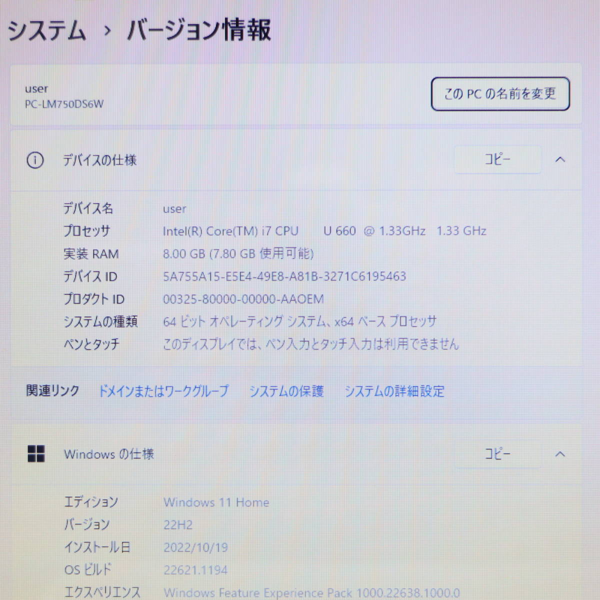 Core i7 パソコン - 極上品⁄新型Window11搭載⁄NEC 最 i7／メモリ8GB