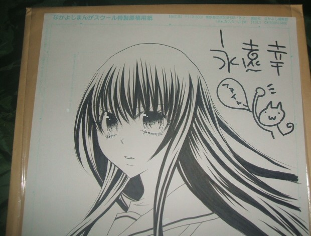なかよし『地獄少女』永遠幸（エトオミユキ）直筆原画 ※直筆サイン 
