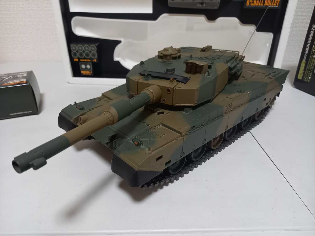 美品】東京マルイ 1/24 RC BATTLE TANK TYPE90