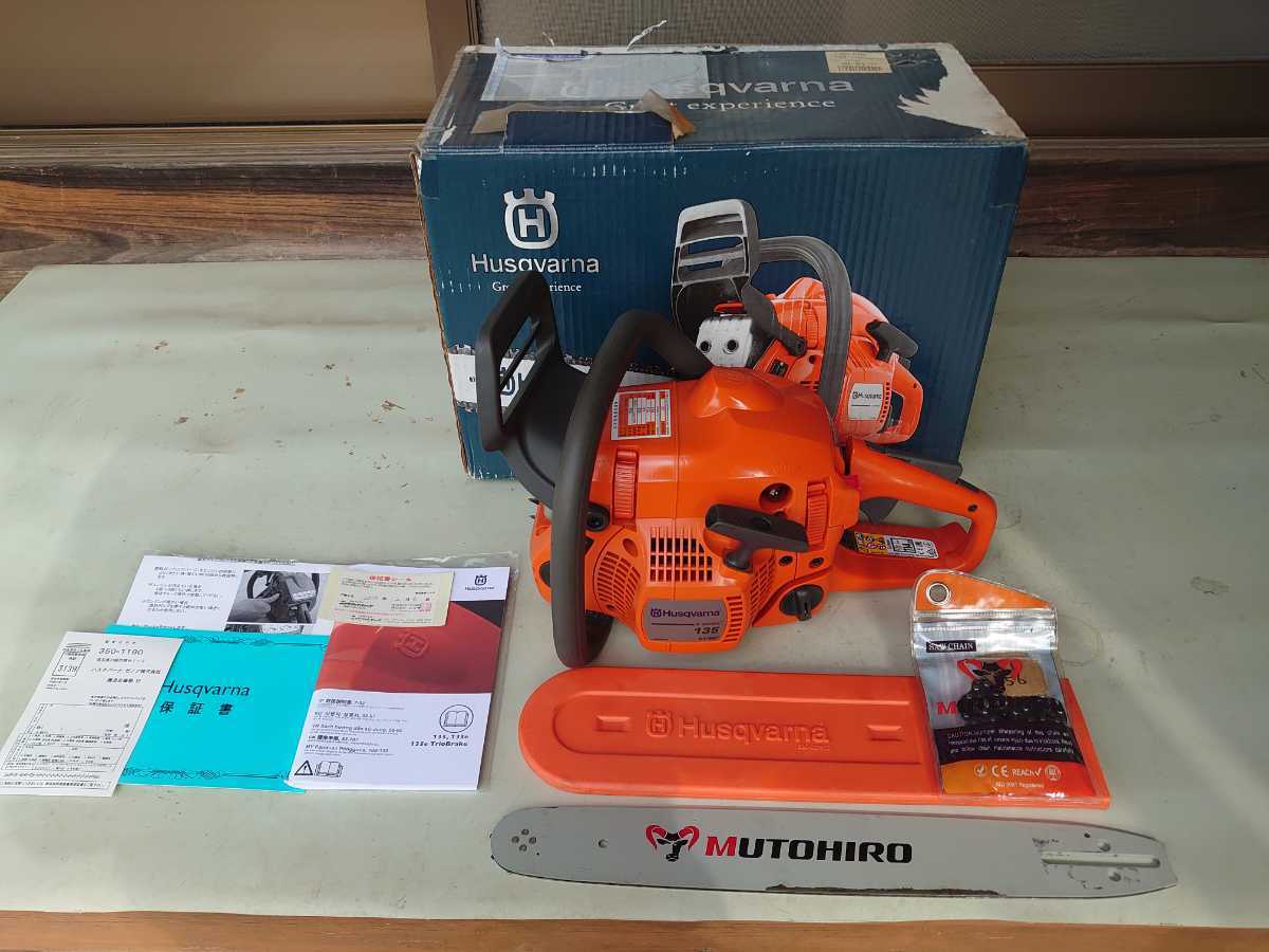 ハスクバーナ135e むとひろ16インチガイドバーと新品ソー