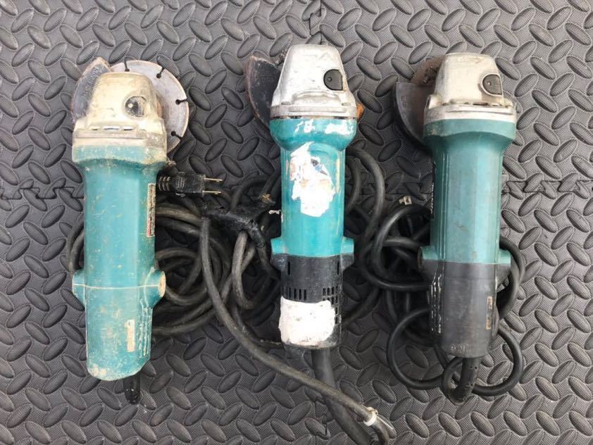 マキタ makita 電動工具 ディスクグラインダ 3台まとめ