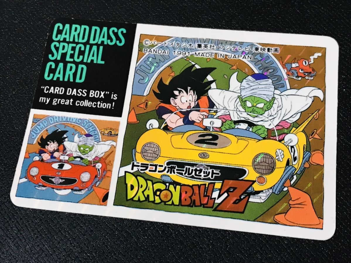 ドラゴンボール カードダス BOX付属品 キラカード 1991 孫悟空 ドラゴンボール カードダス BOX付属品 キラカード 1991 孫悟空