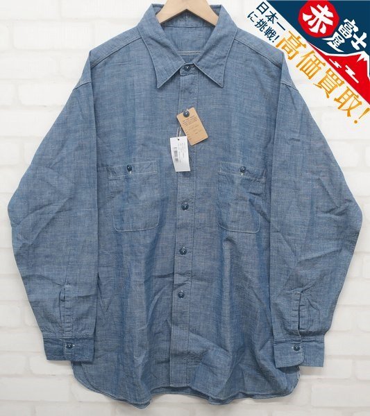 7T0240/未使用品 BIG YANK M43 SHIRT CHAMBRAY 600-201-32 