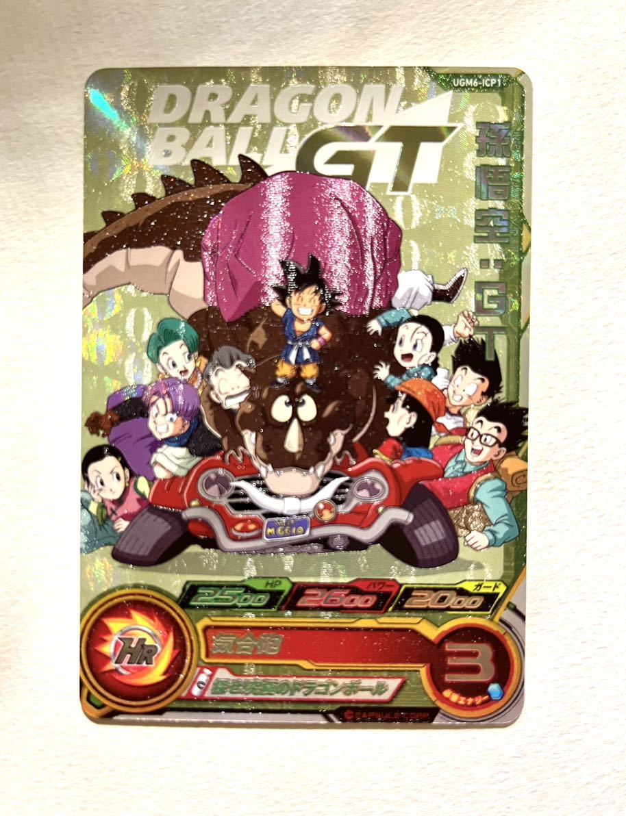 UGM6-ICP1孫悟空:GT未使用品ドラゴンボールヒーローズ (ドラゴンボール  