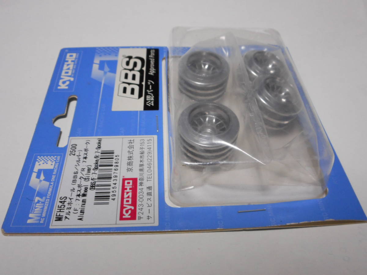 ミニッツ フォーミュラ ミニッツ F1 京商 純正 アルミホイル 新品