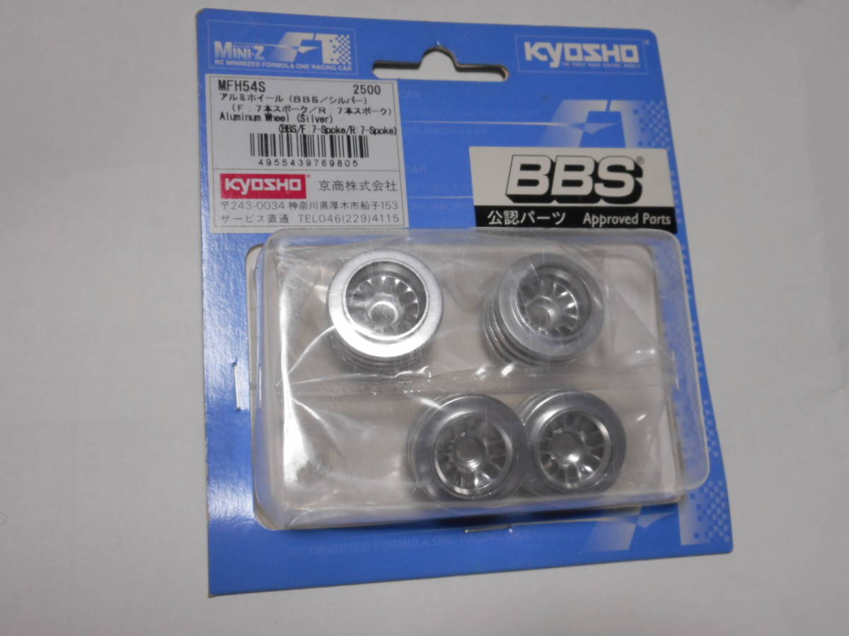 ミニッツ フォーミュラ ミニッツ F1 京商 純正 アルミホイル 新品