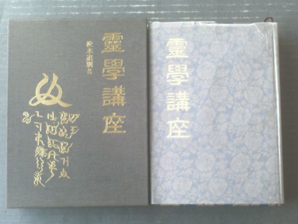 Yahoo!オークション - 「八幡書店」本、雑誌の落札相場・落札価格 八幡