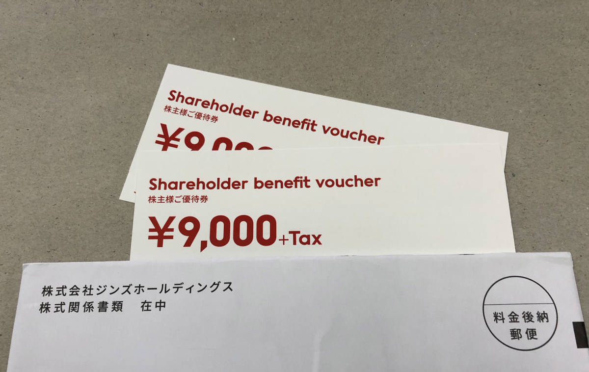 JINS ジンズ 株主優待券 2枚セット　ネコポス　（18000円+税）　　【送料無料★最新即決ショップメガネめがね買物割引金券ホールディングス