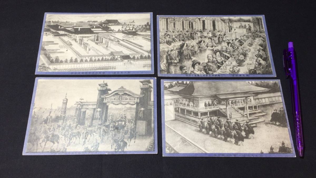 J【戦前絵はがき3】御大禮儀式記念絵葉書計8枚セット○大正天皇即位式 