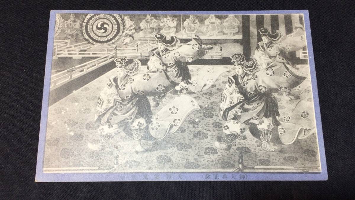J【戦前絵はがき3】御大禮儀式記念絵葉書計8枚セット○大正天皇即位式 