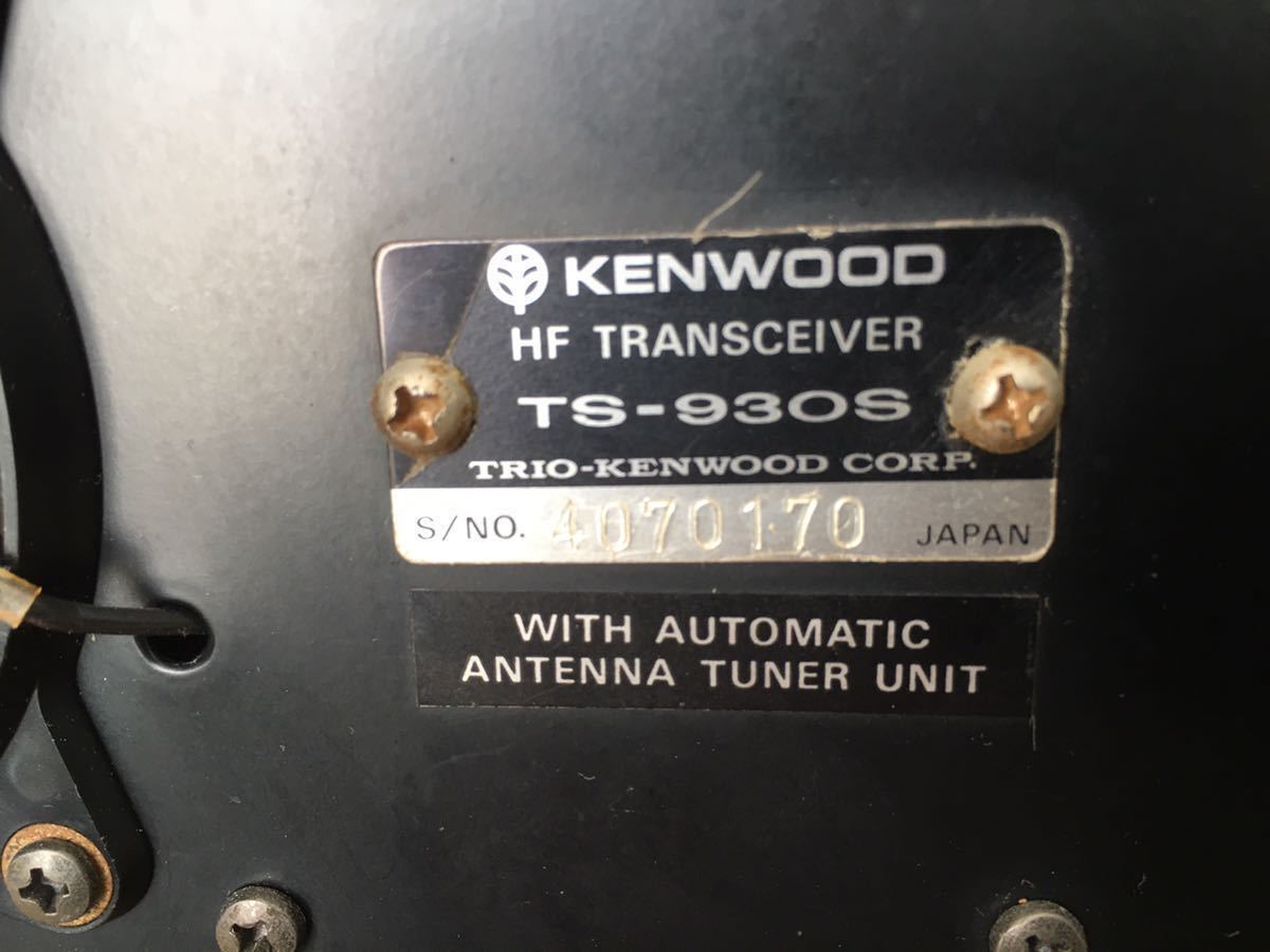 KENWOOD TS-930S（動作品 ジャンク扱い） TS-930S 【公式通販】