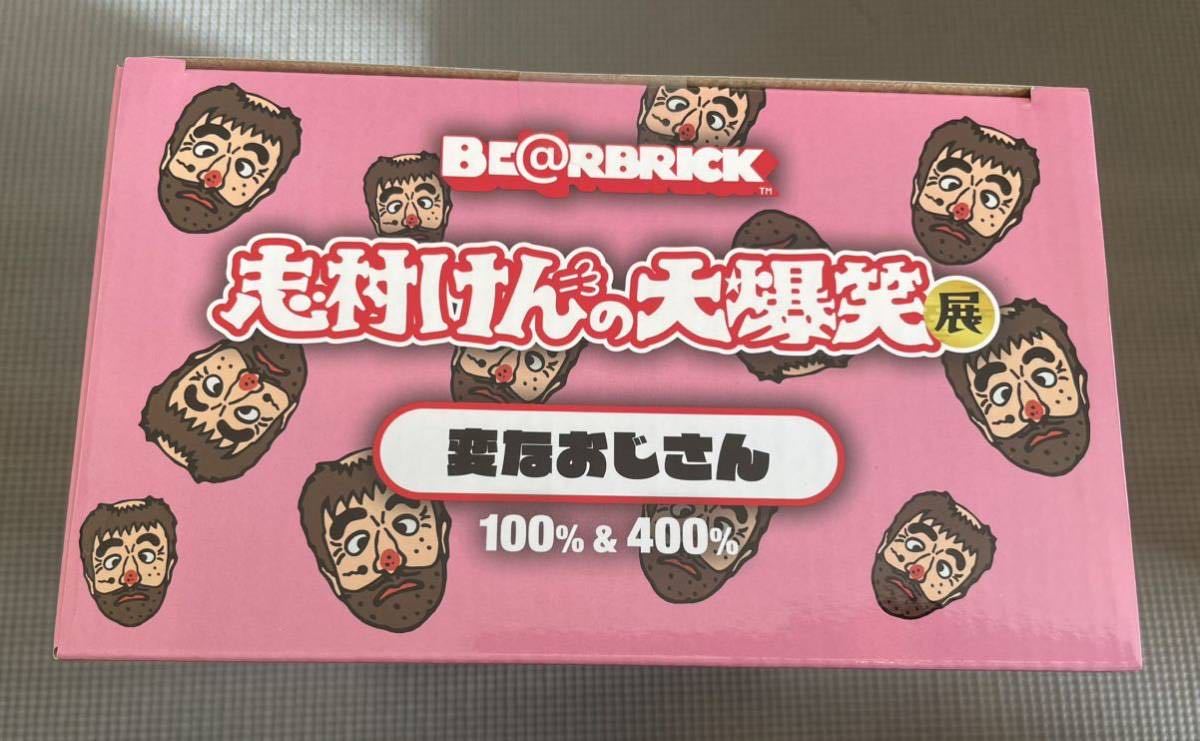 ベアブリック 変なおじさん BE@RBRICK ※400%のみ 志村けんの大爆笑展 