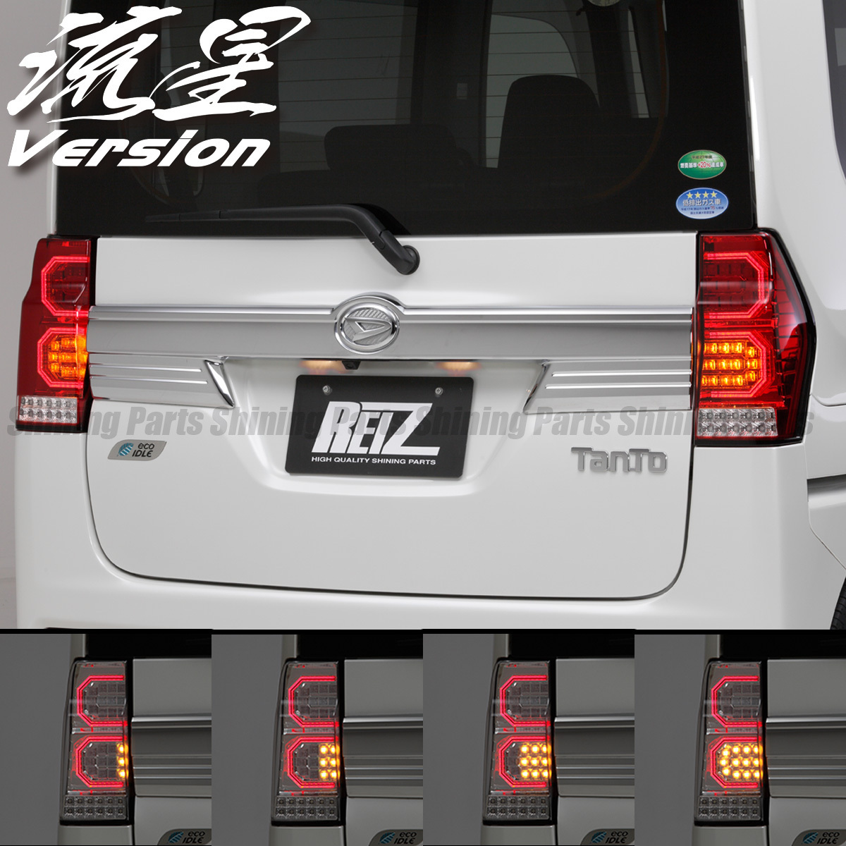 ダイハツ☆タントカスタム☆LA600S ☆テールランプ☆インナーメッキ