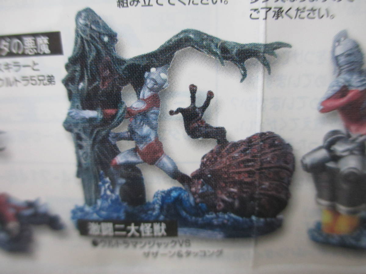HGシリーズ ウルトラマンイマジネイション Part3 全4種セット ゴルゴダ