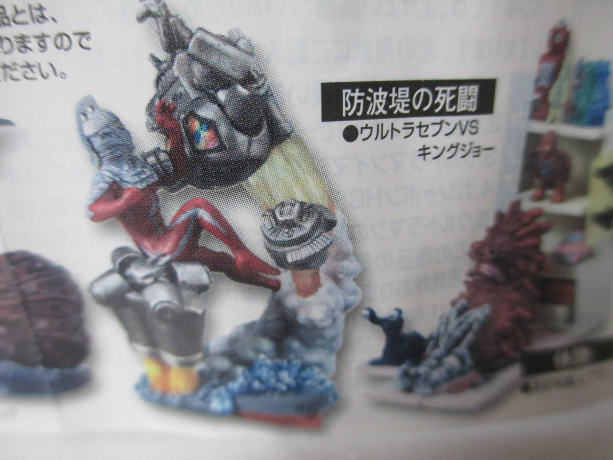 HGシリーズ ウルトラマンイマジネイション Part3 全4種セット ゴルゴダ