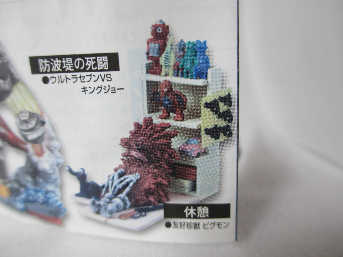 HGシリーズ ウルトラマンイマジネイション Part3 全4種セット ゴルゴダ