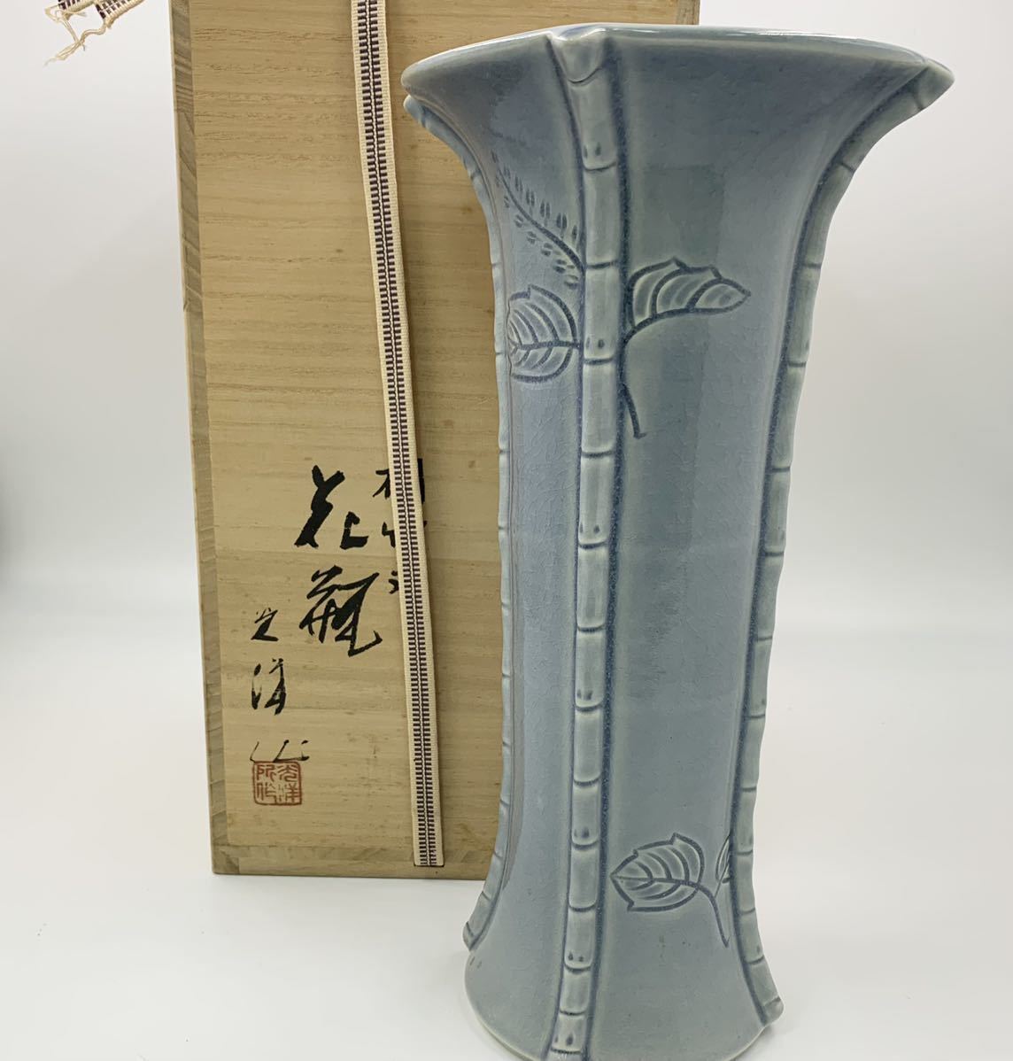 桐竹文 花瓶 光洋銘『鳳玉』 嵯峨御流好 高さ32cm 片山