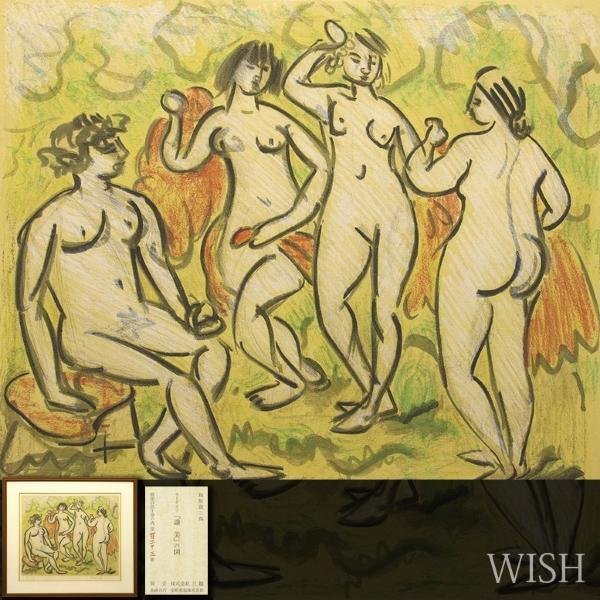 真作】【WISH】梅原龍三郎「讃美の図」リトグラフ 約12号 大作 直筆