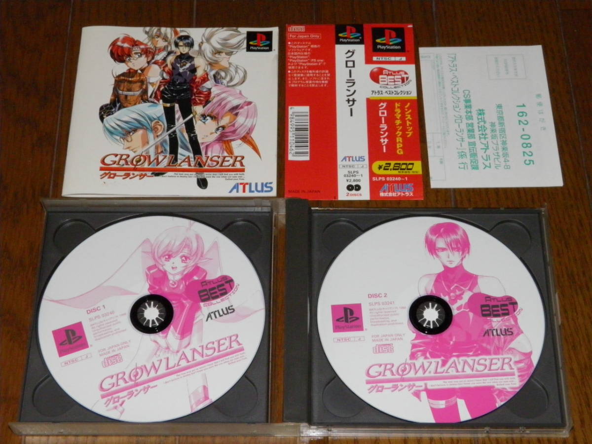 グローランサー Ⅰ+Ⅱ+Ⅲ+Ⅳ+Ⅴ+Ⅵ 1 2 3 4