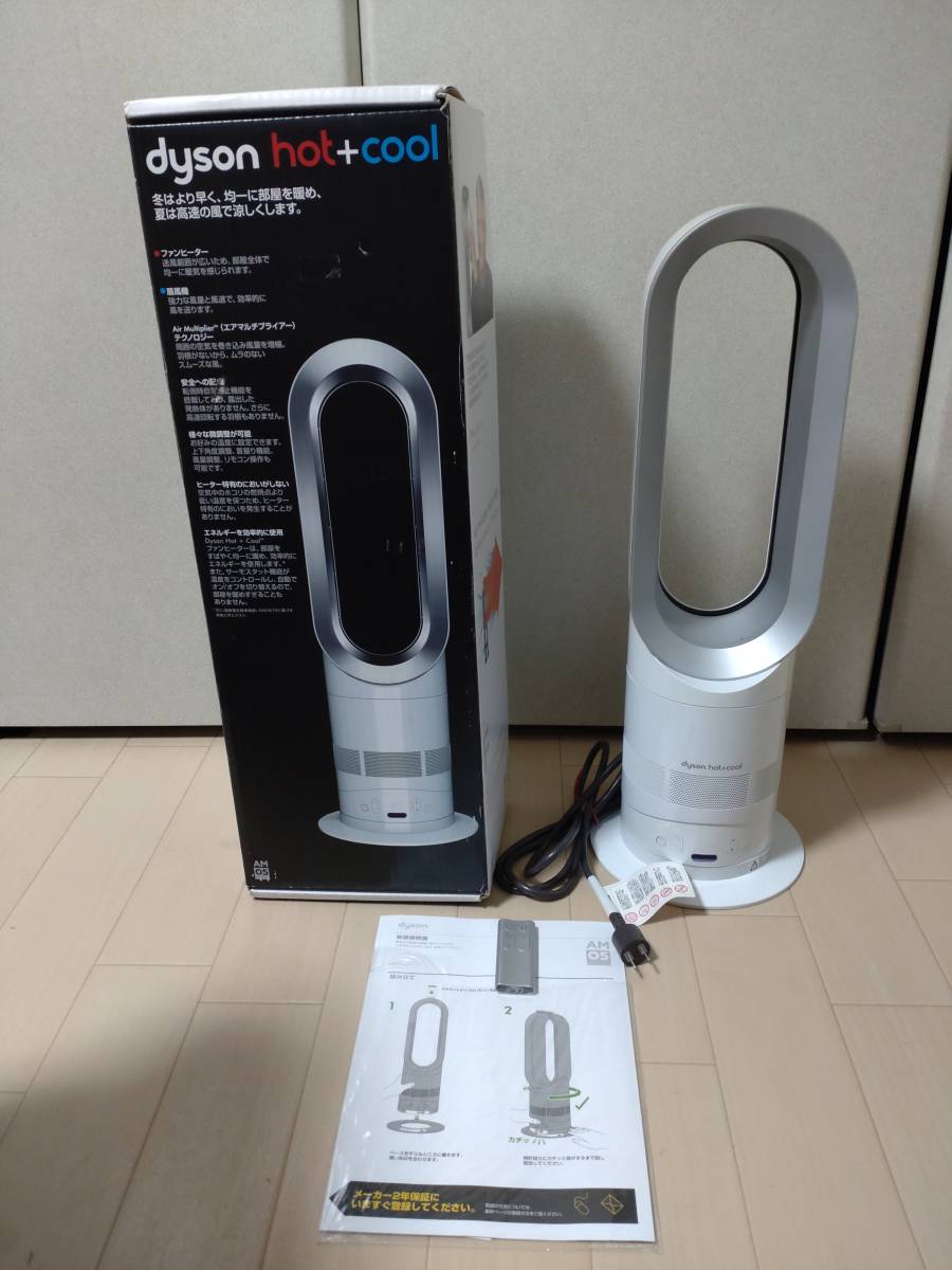003D14☆Dyson/ダイソン【EK6-JP-EJA2766A/AM05】hot＆cool/セラミック