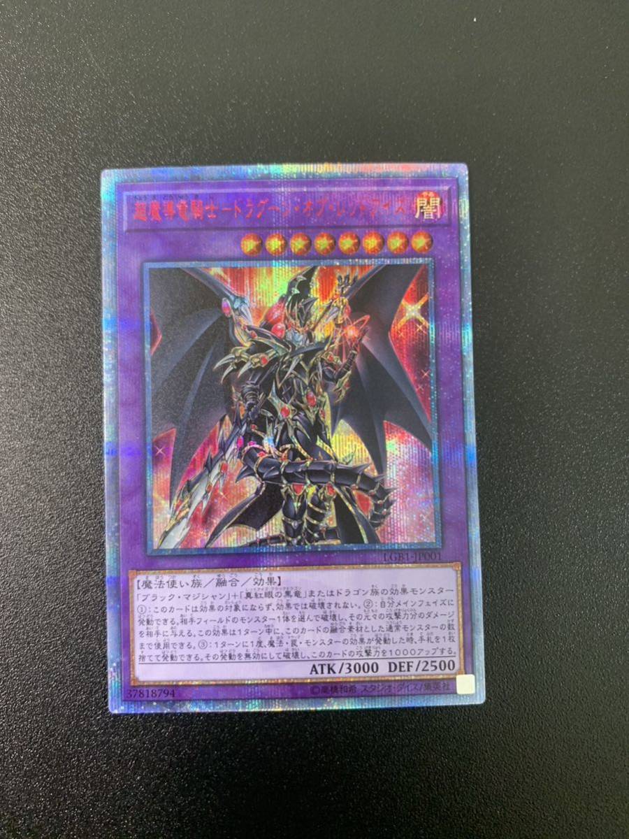 安い，2025 【美品】遊戯王OCG 20thシークレットレア 超魔導竜騎士