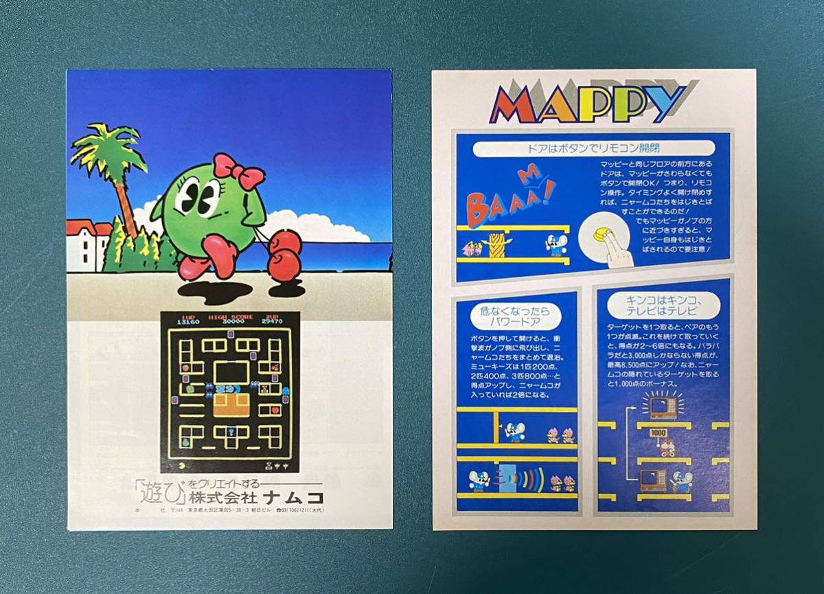 ナムコ「マッピー」アーケード版チラシ アーケードゲームチラシ パック&パル マッピー ミニチラシ ナムコ