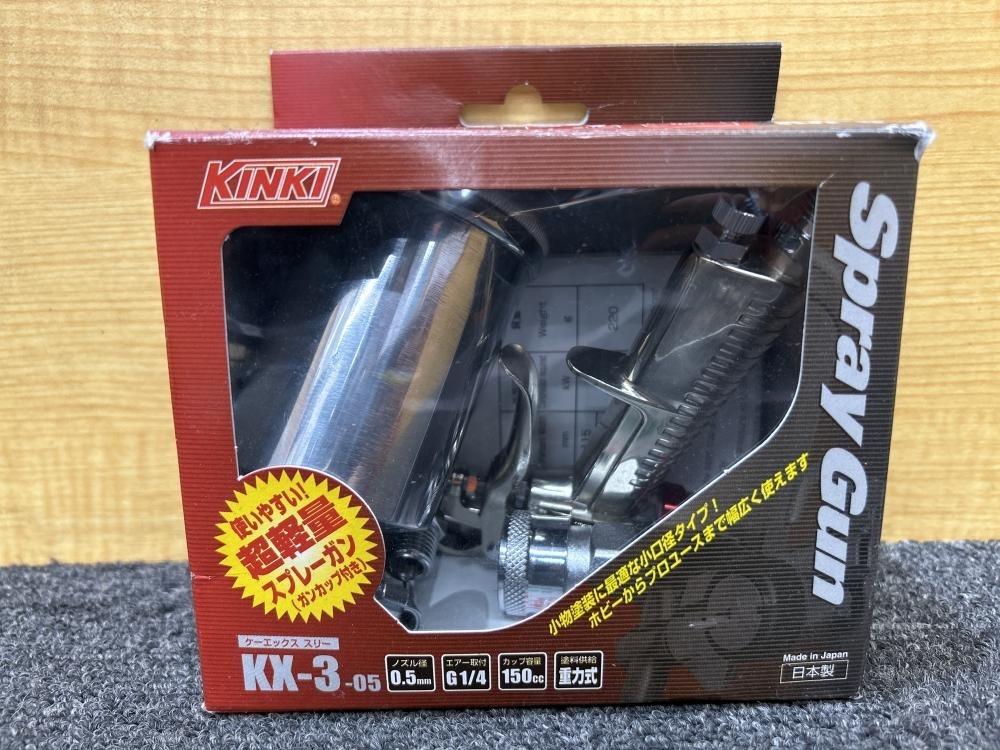013♪おすすめ商品♪KINKI 超小型軽量スプレーガン KX-3-0.5 口径0.5ｍｍ