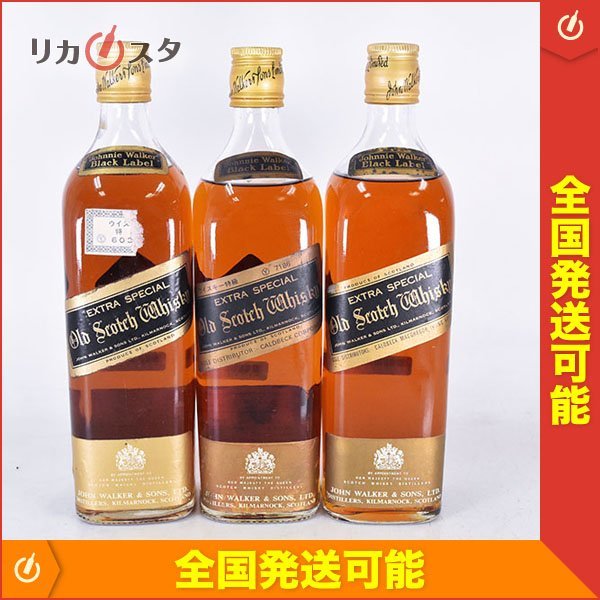 1円～☆3本セット☆ジョニーウォーカー ブラックラベル 金キャップ ☆(1つ)