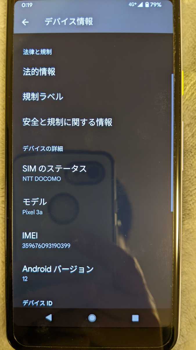 SIMロック解除済 Google Pixel 3a Purple-ish 64GB SoftBank版 Googleフォト無制限アップロード機種_10