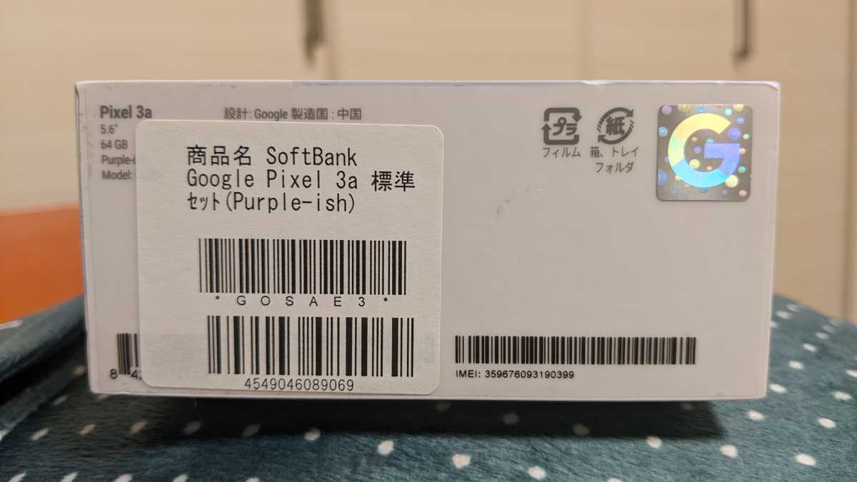 SIMロック解除済 Google Pixel 3a Purple-ish 64GB SoftBank版 Googleフォト無制限アップロード機種_9