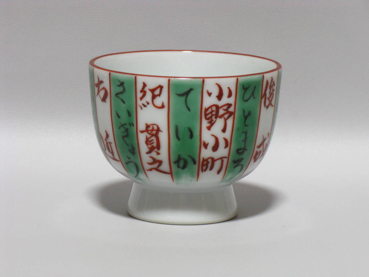茶道具 竹泉造 鶴絵茶碗 共箱 時代物(LC776) 茶道具 竹泉造 鶴絵茶碗 共箱 時代物(LC776) 初代 篩月庵 三浦