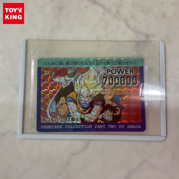 1円〜 アマダ ドラゴンボールZ カード プレミアムコレクション パート2