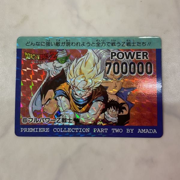 ドラゴンボールカードダス　アマダ　プレミアムコレクション 1円〜 アマダ ドラゴンボールZ カード プレミアムコレクション パート2