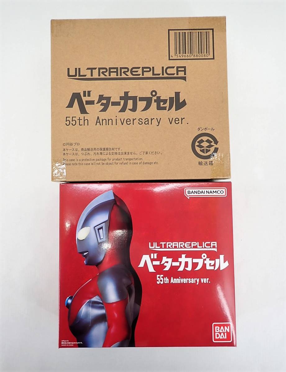 人気定番，新作 30 60/ ウルトラレプリカ ベーターカプセル 55th Anniversary ver. ウルトラマン プレミアムバンダイ /0208(ウルトラマン)｜売買されたオークション情報、yahooの商品情報をアーカイブ公開 - オークフ ウルトラマン