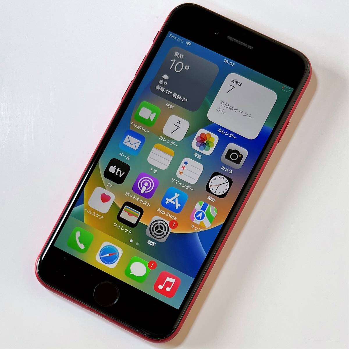 SIMフリー iPhone 8 (PRODUCT)RED Special Edition 64GB MRRY2J/A