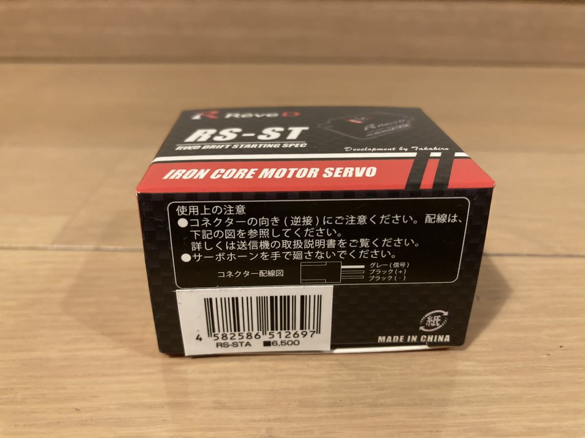 ReveD レーヴディ RS-ST ドリフト用サーボ 新品未使用 PRO RS-ST | D