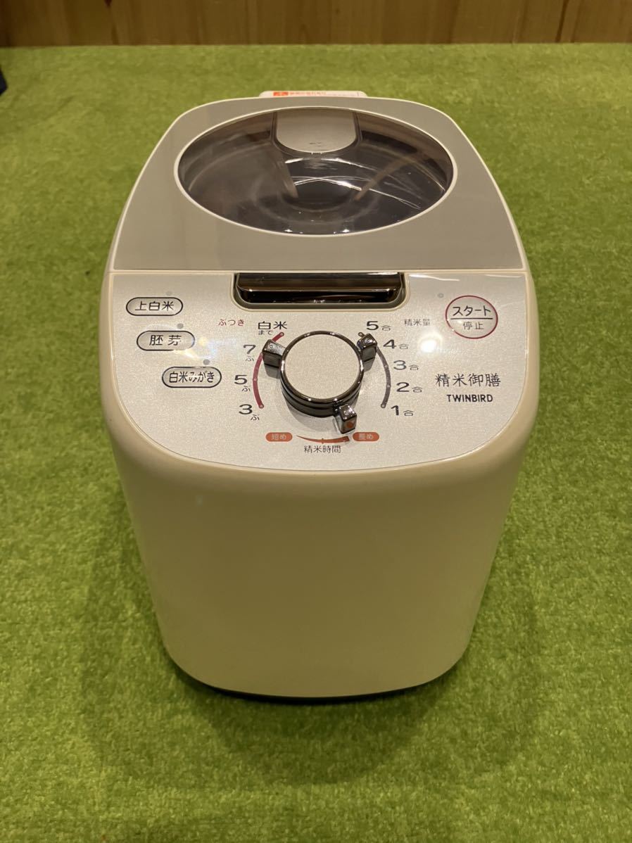 家庭用 TWINBIRD 精米器 ツインバード 精米御膳 【公式通販】