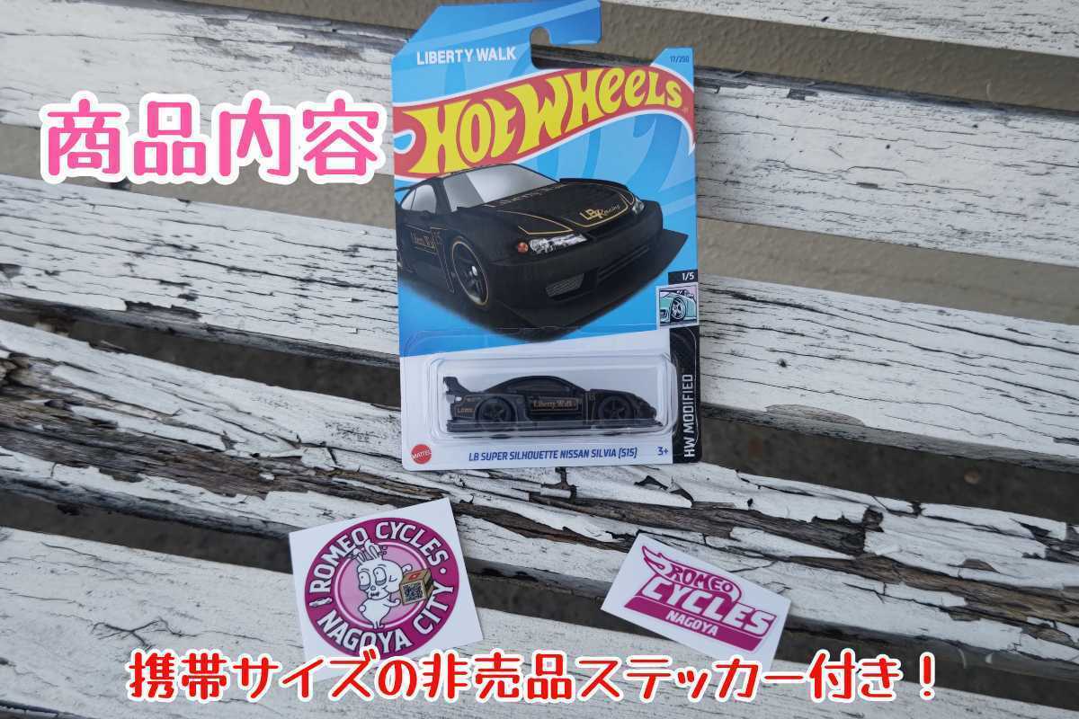 1/64 ホットウィール ミニカー LB Super Silhouette Nissan Silvia S15 