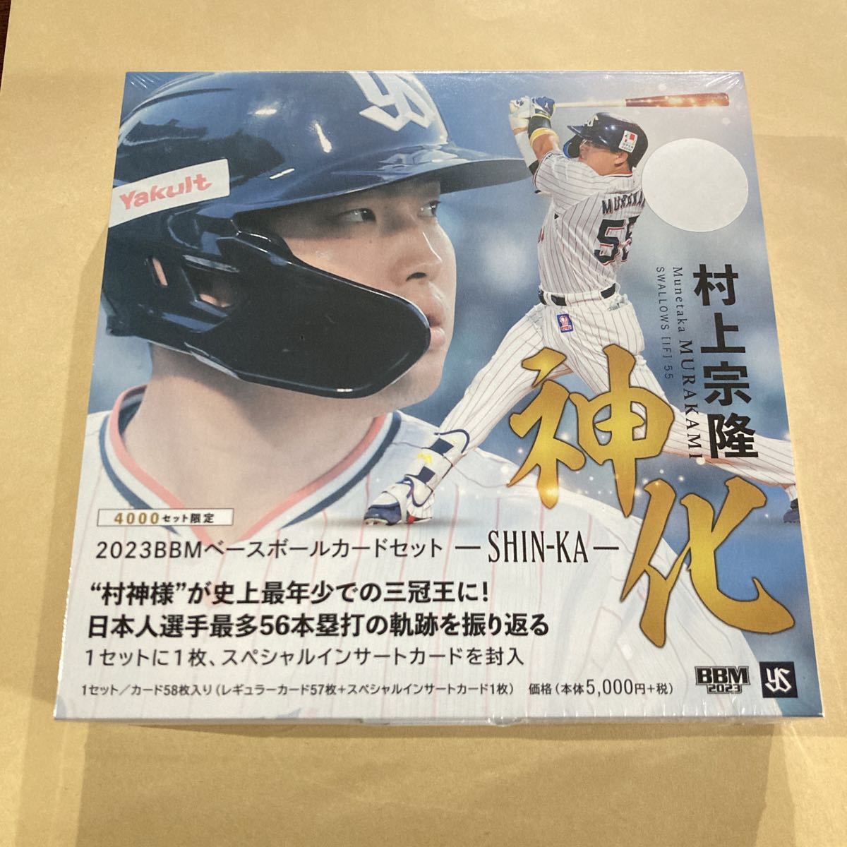 【新品未開封】BBM 2023 カードセット 村上宗隆 神化 ヤクルト 新品 未開封 BOX スペシャルインサート / 直筆サイン 箔サイン 3D メモラ