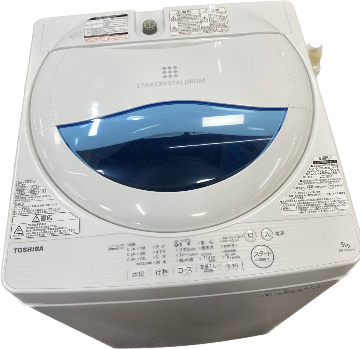 東芝 全自動洗濯機 AW-7G5 東芝 AW-7G5（W）（グランホワイト） 洗濯機 