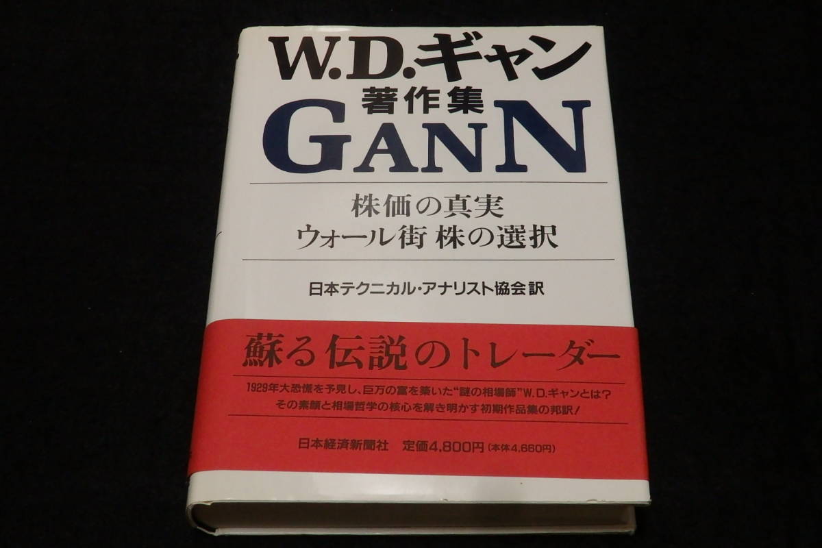 インデックスファンドの創設を呼び掛けたのは、『ウォール街のランダム・ウォーカー』（初版）のマルキールさん！ | 投資信託クリニック ウォール街のランダム・ウォーカー